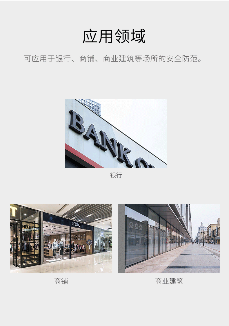 LH-933B室內廣角紅外探測器-產品詳情頁--790px_09.gif